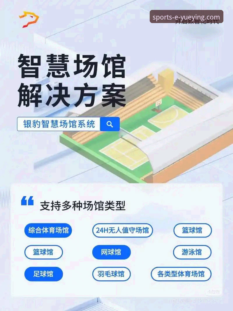 悦盈体育靠谱吗功能详解 悦盈体育平台功能详解与使用完整指南:从下载到深度体验的全面解析