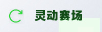 合作伙伴